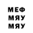 Меф мука Nachyn Baiyr