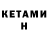 КЕТАМИН ketamine GamingAmenity YT