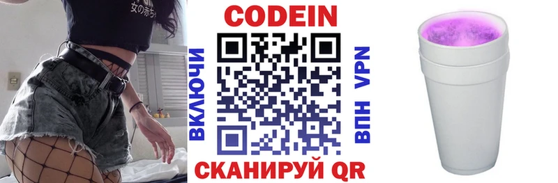 купить  сайты  Дорогобуж  Кодеин Purple Drank 