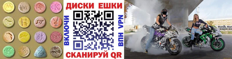 Экстази круглые  Дорогобуж 