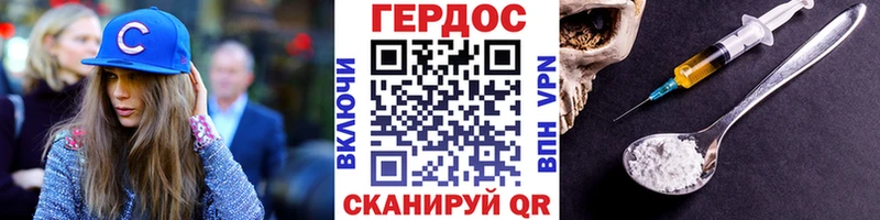 Героин белый  Дорогобуж 