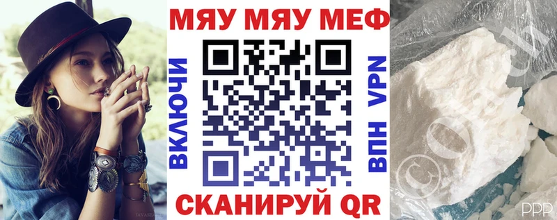 МЯУ-МЯУ 4 MMC  Дорогобуж 