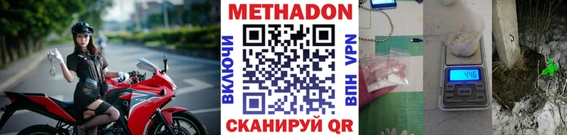 Метадон кристалл  купить закладку  Дорогобуж 