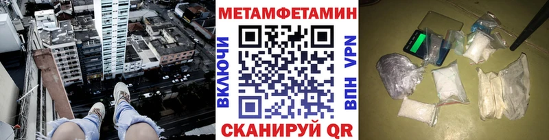 МЕТАМФЕТАМИН кристалл  наркота  Дорогобуж 