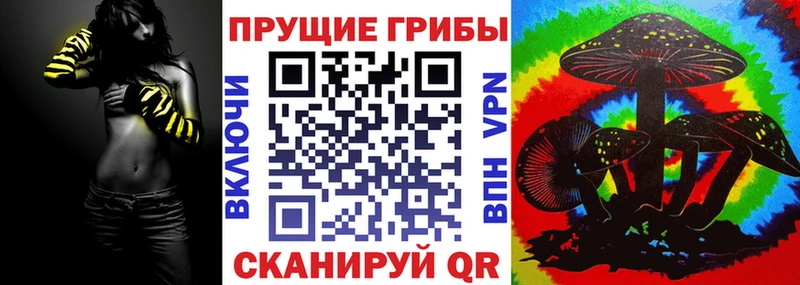 Галлюциногенные грибы мицелий Дорогобуж